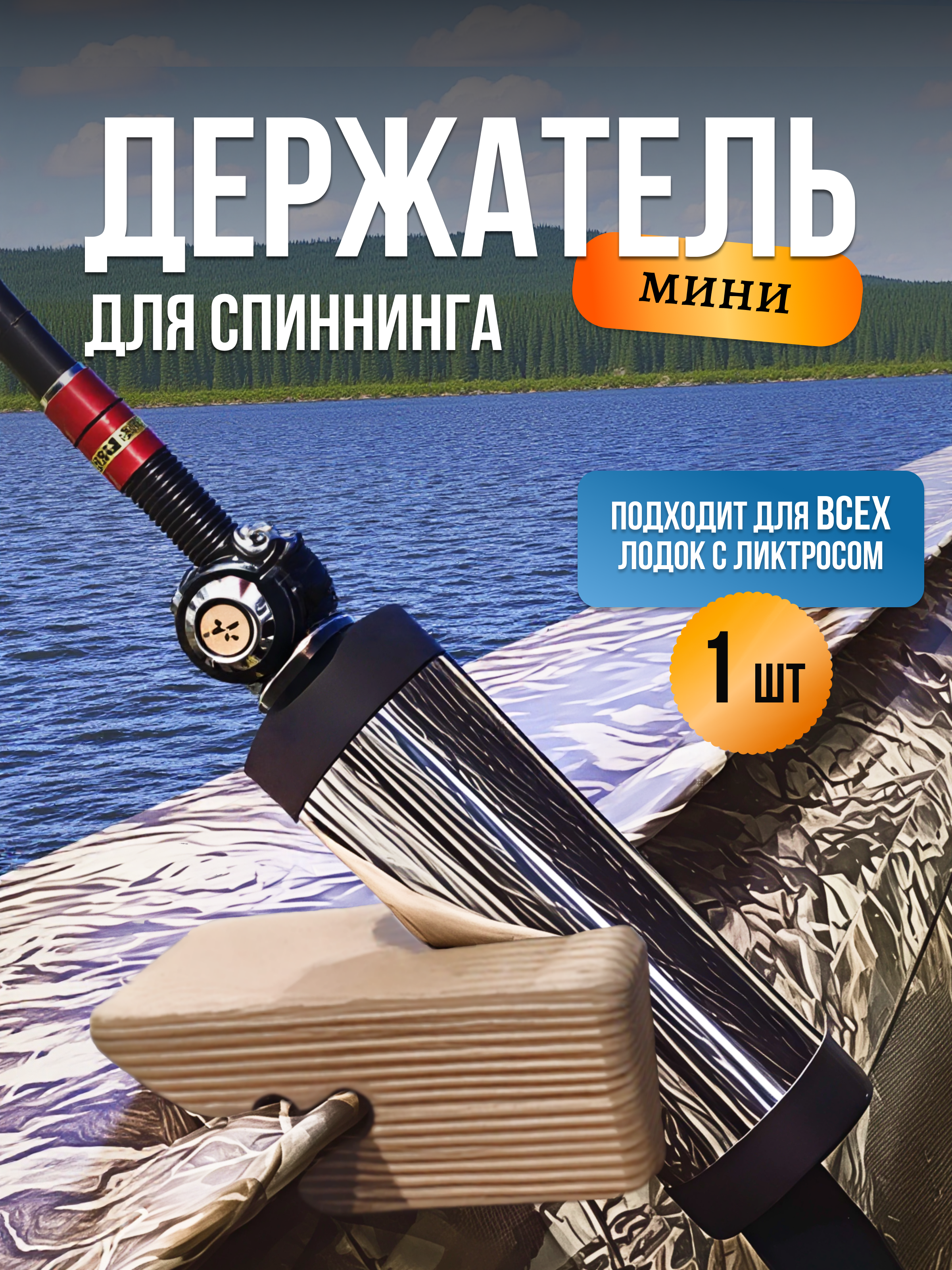 УКБ mini «Авача» (Универсальный крепёжный блок)